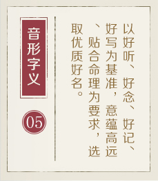 沙洋起名流程五